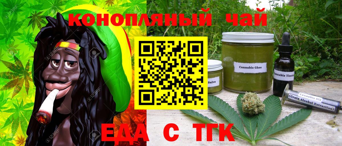 Орск  Canna-Cookies конопля  Вход с VPN 