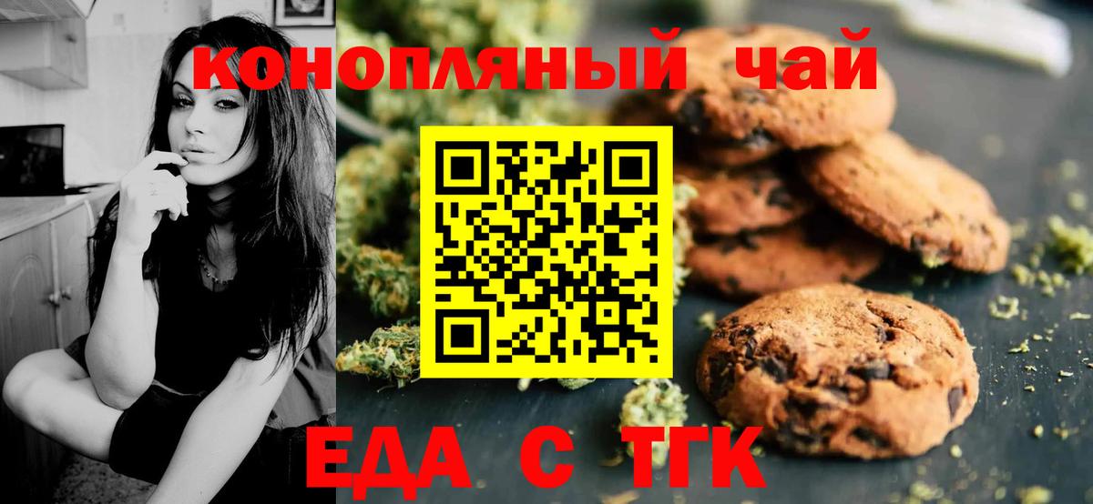 Cannafood конопля Орск