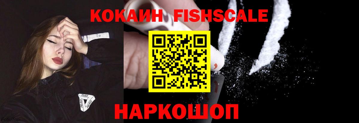 КОКАИН VHQ  Вход с VPN  Cocaine  Орск  КОКАИН 97% 