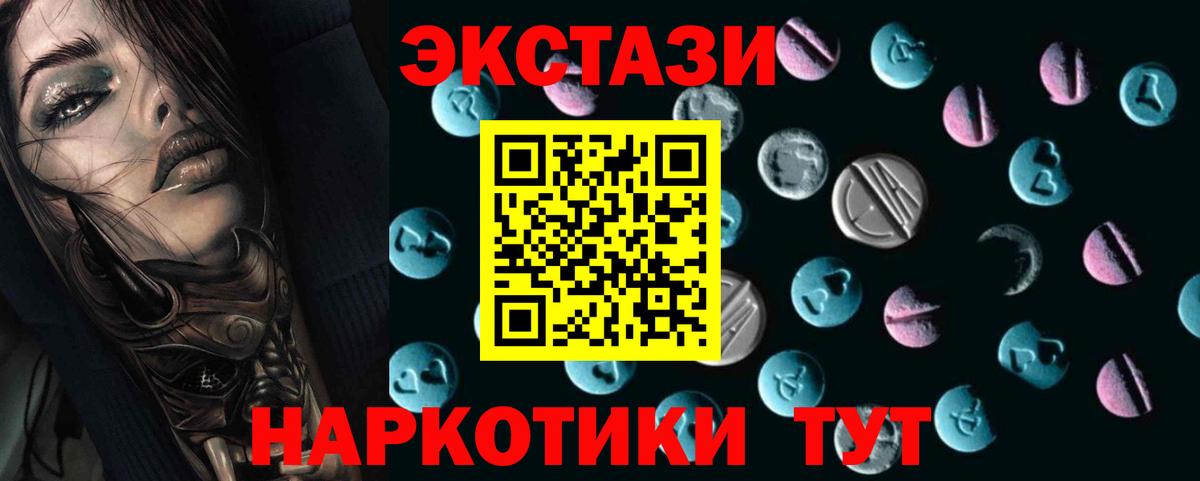 ЭКСТАЗИ 250 мг  Экстази Philipp Plein  Экстази  Орск  Вход с VPN 