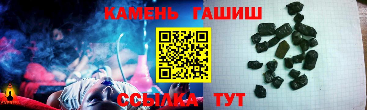 Гашиш  Вход с VPN  Гашиш ice o lator  Орск  ГАШ Изолятор 