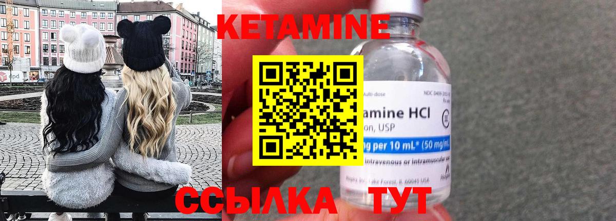 КЕТАМИН VHQ Орск