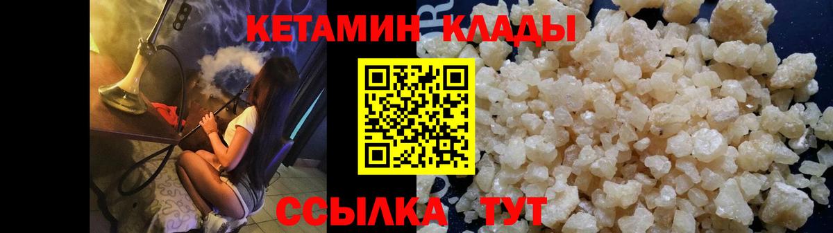 Кетамин VHQ  КЕТАМИН VHQ  Вход с VPN  Орск 