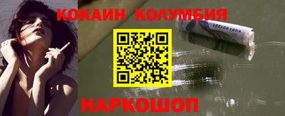кокаин колумбия Славгород