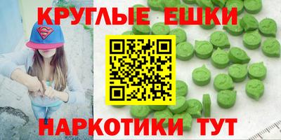 ешки Ставрополь
