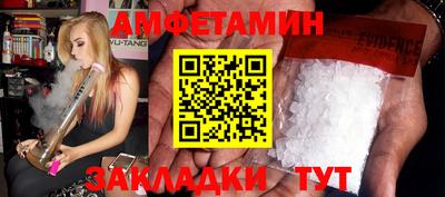 метамфетамин Старая Купавна