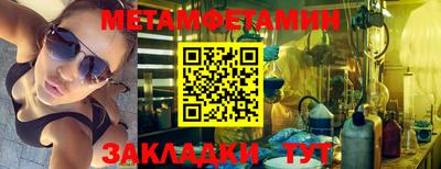 метамфетамин Старая Купавна