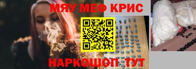 метамфетамин Старая Купавна