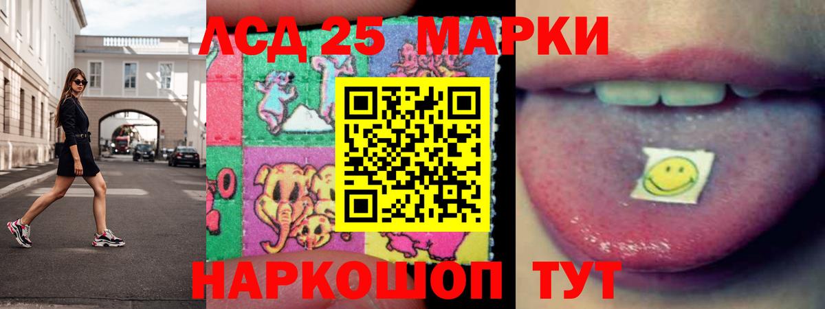 ЛСД экстази ecstasy Орск