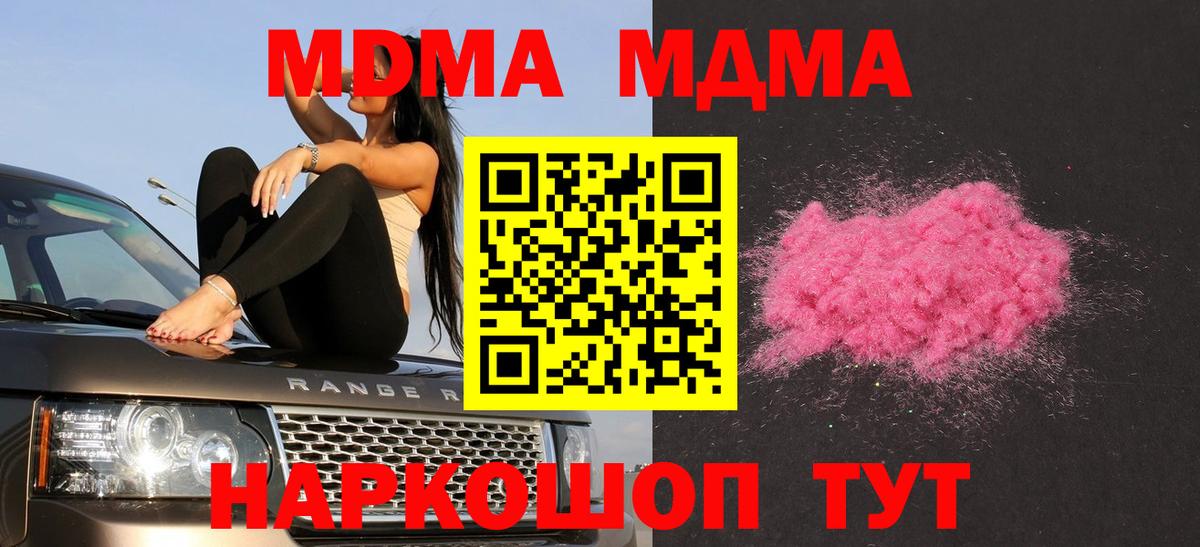 МДМА молли Орск