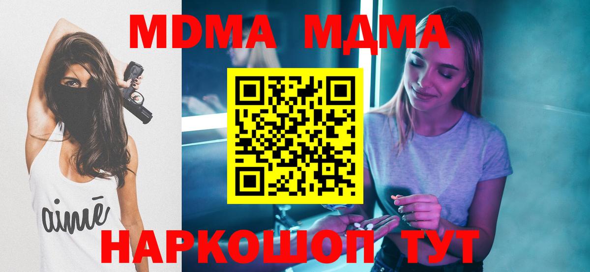 MDMA crystal  MDMA молли  Орск  Вход с VPN 