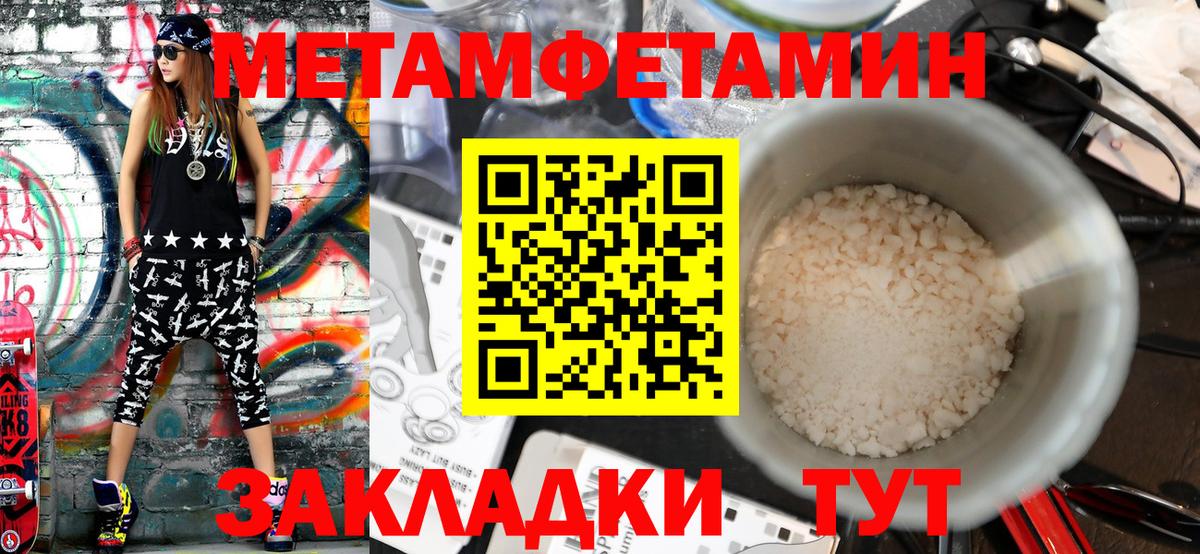 Первитин пудра Орск