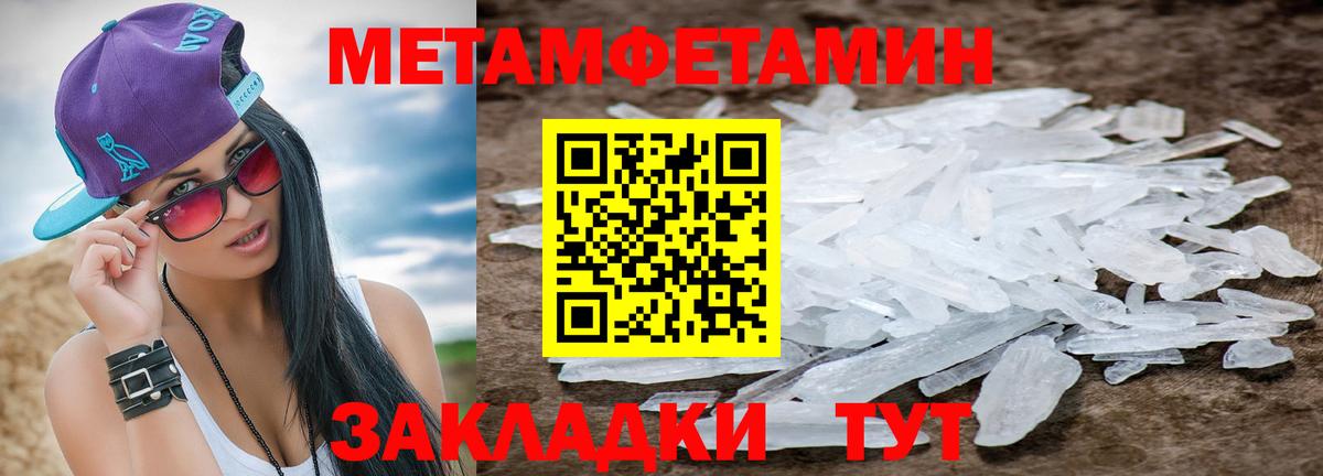 Орск  Первитин  Вход с VPN  Метамфетамин винт 