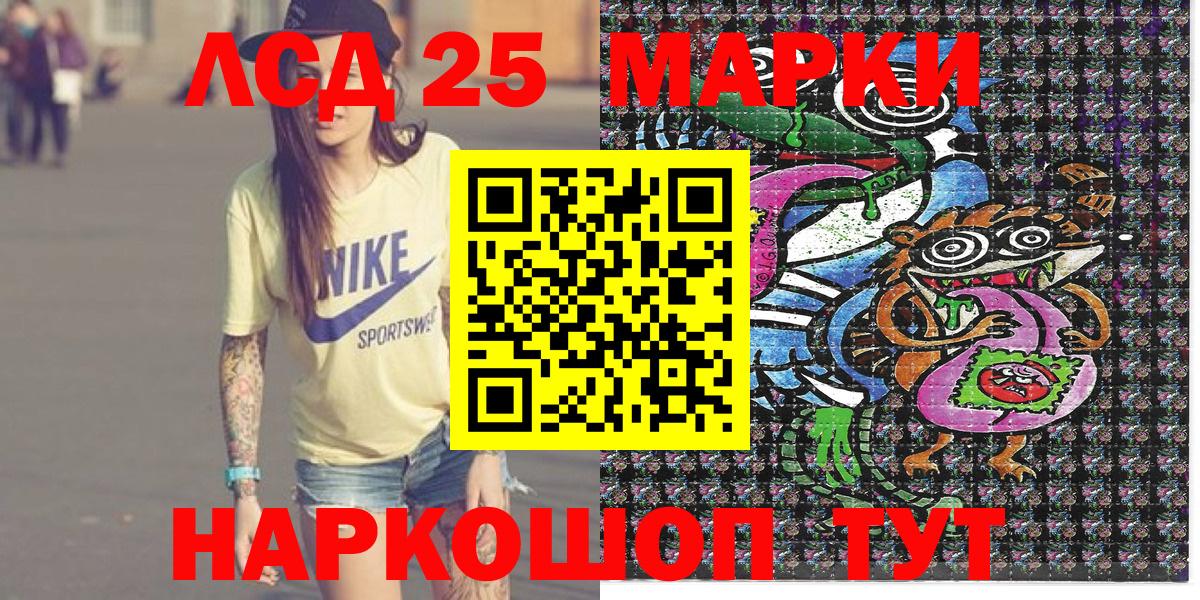 Марки 25I-NBOMe 1500мкг  что такое наркотик  Орск  Марки 25I-NBOMe 1500мкг  Вход с VPN 