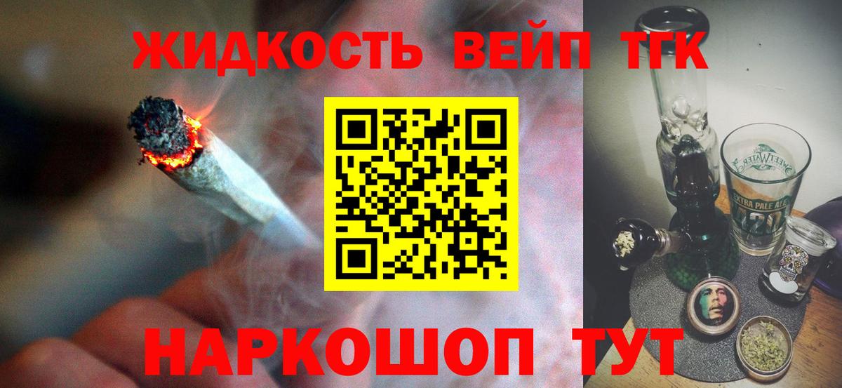 Дистиллят ТГК Wax  ТГК вейп  Орск  Вход с VPN 