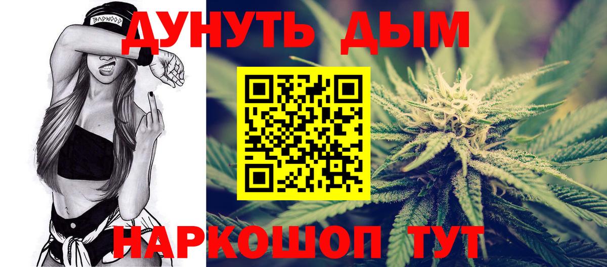 МАРИХУАНА планчик  Конопля планчик  Канабис White Widow  Канабис конопля  Вход с VPN  Орск 